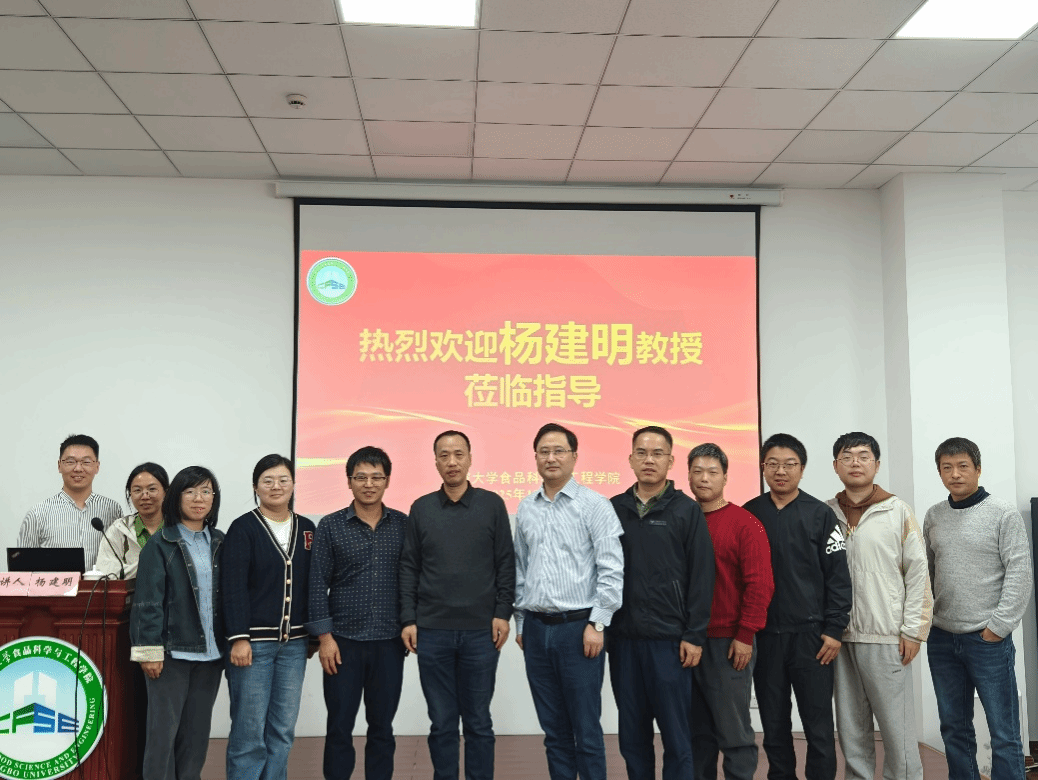 青岛农业大学杨建明教授来黑料
做学术讲座（“食品与健康”学术讲坛第45讲）